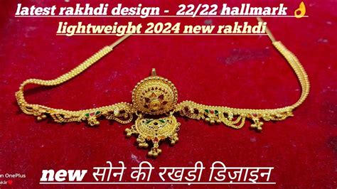 22k latest rakhdi design in gold with waight सन क रखड डजइन