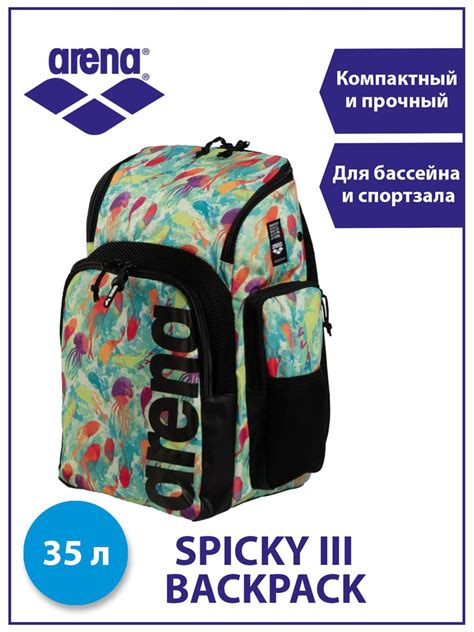 Arena Рюкзак SPIKY III BACKPACK ALLOVER 35 - купить с доставкой по ...