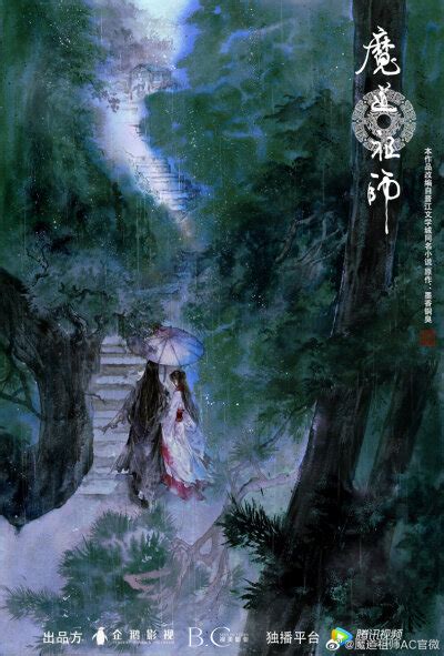 魔道祖师云深不知处 高清图片，堆糖，美图壁纸兴趣社区