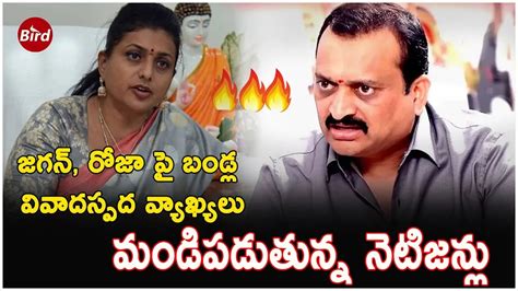 Bandla Ganesh Sensational