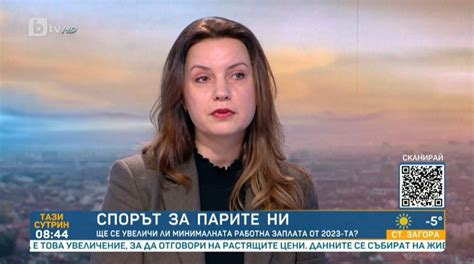 Ще бъде ли увеличена минималната работна заплата през 2023 г ...