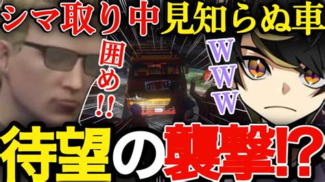 【ストグラ】遂に餡ブレラのシマに襲撃が発生！？置いてかれたボスリターンズ【ニョス那須裕貴切り抜き餡ブレラアルフォートウェスカー