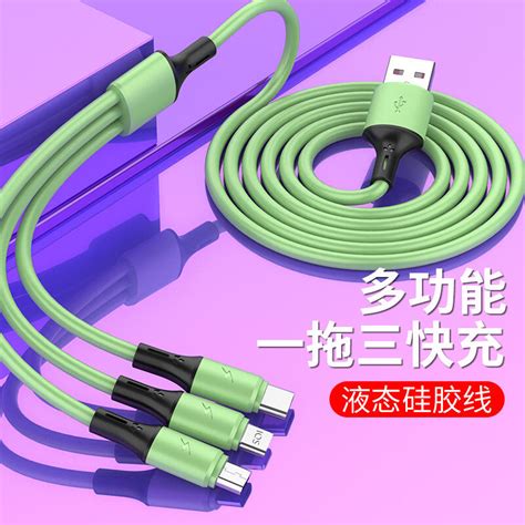 液態軟膠 一拖三數據線 快充線 三合一手機充電線 適用於 安卓 Type C 蘋果充電線 12m 數據線 露天市集 全台最大的網路購物市集