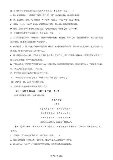 2024年新高考一卷语文试卷真题及答案解析完整版 学习力