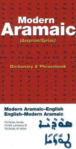 Modern Aramaic Assyriansyriac English Modern Aramaic Dictionary