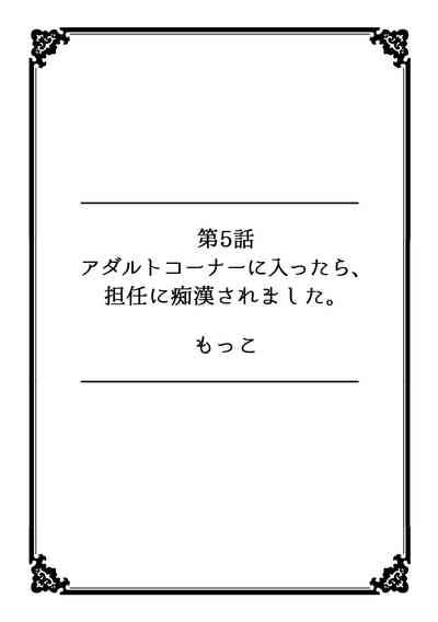 Kanojo Ga Chikan Ni Ochiru Made Nhentai Hentai Doujinshi And Manga