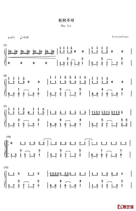 有何不可钢琴简谱 数字双手 许嵩 简谱网