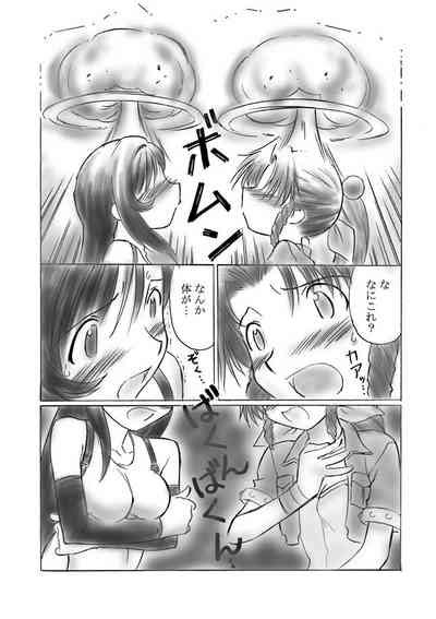 VIIth Fantasia III Nhentai Hentai Doujinshi And Manga