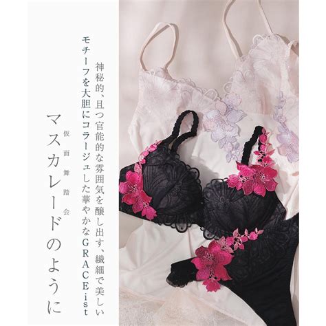 フランデランジェリー fran de lingerie ボディメイクの真骨頂華麗なエキゾチックランジェリー グレースイストマスカレード