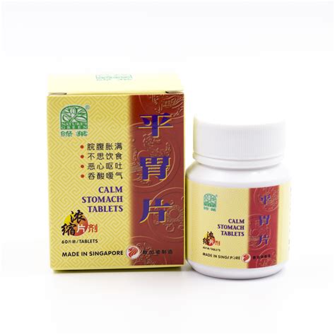 Nature’s Green Calm Stomach Tablets 平胃片 – Dabao Online Store
