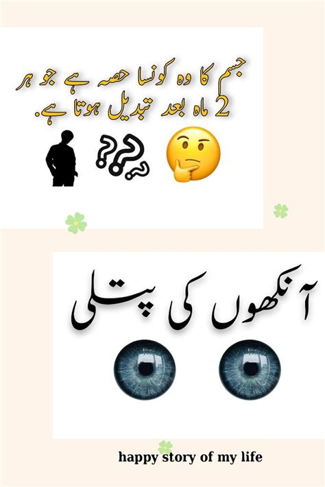 Riddles In Urdu Paheliyan In Urdu Paheliyan With Answers In Urdu