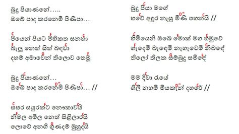 Budu Piyanane Lyrics With Guitar Chords Youtube