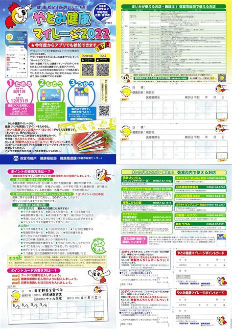 令和4年7月29日回覧板です 海老江町内会ブログ