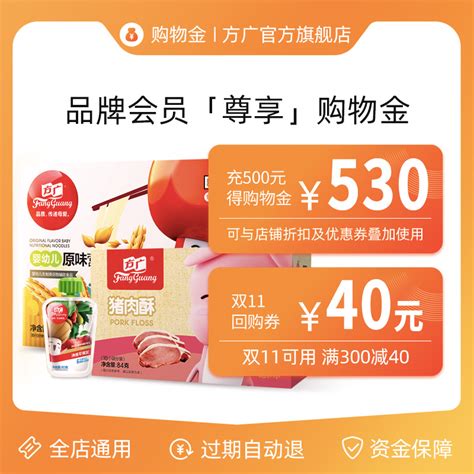 Купить Молоко-магазины золота 【充值最高享91折】方广旗舰店专属购物金-全店通用-享折上再折 в ...