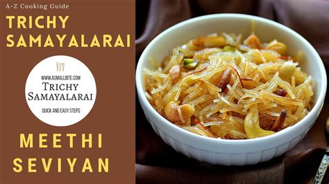 Meethi Seviyan Seviyan Recipe मठ सवईय Sweet Vermicelli YouTube