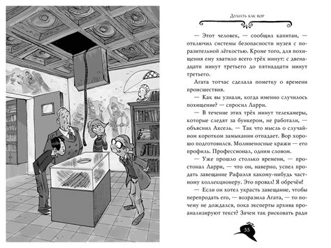 Агата Мистери. Книга 11. Похищение в Ватикане (Стивенсон Стив) – Sadko