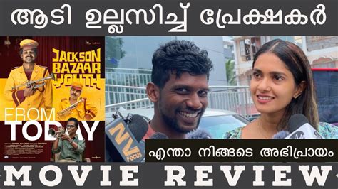 JACKSON BAZAAR YOUTH Movie Review Theater Response Public Opinion