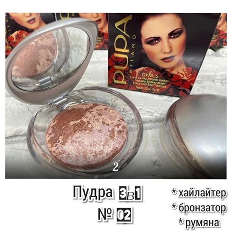 Запеченная пудра Pupa: 3/1 #Бронзатор, #Хайлайтер и #румяна №02, №03 殺 ...