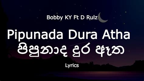 Pipunada Dura Atha පිපුනාද දුර ඈත Lyrics Youtube