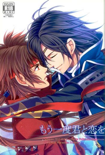 Date Masamune Hentai Name