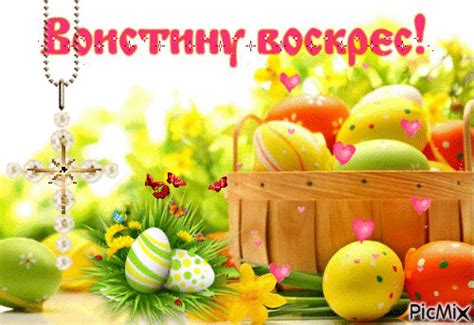 Анимированная открытка Воистину воскрес