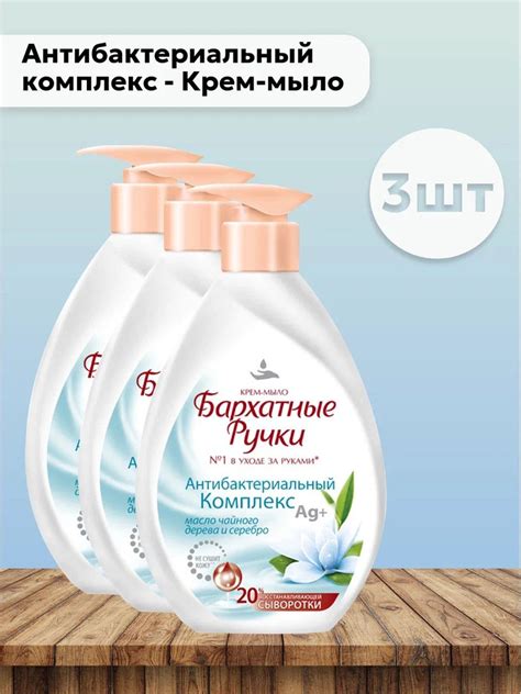 Бархатные Ручки Жидкое мыло 720 мл - купить с доставкой по выгодным ...