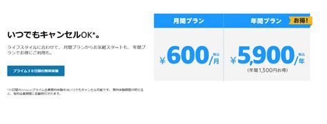 Amazonプライムとは 登録方法や特典会費できること徹底解説2025年 カイドキ