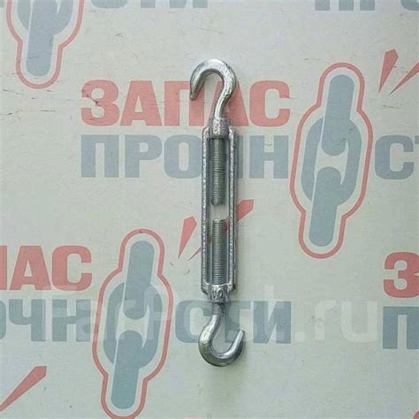 Талреп крюк-крюк М 10 DIN 1480, в наличии. Цена: 198₽ в Хабаровске