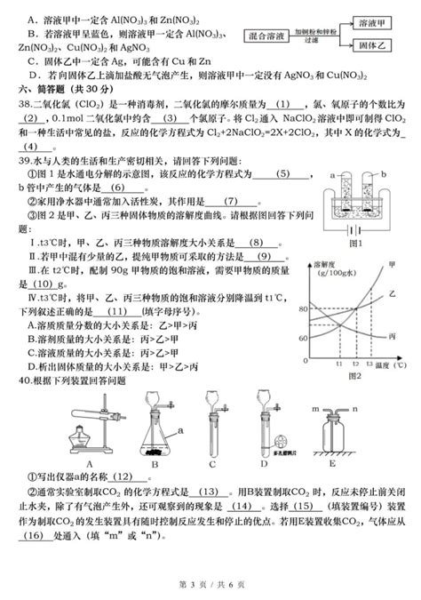 2021上海青浦区初三化学二模卷及答案解析上海爱智康