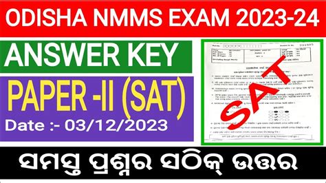 Odisha Nmms Exam Answer Key Nmms Exam Paper Answer Key