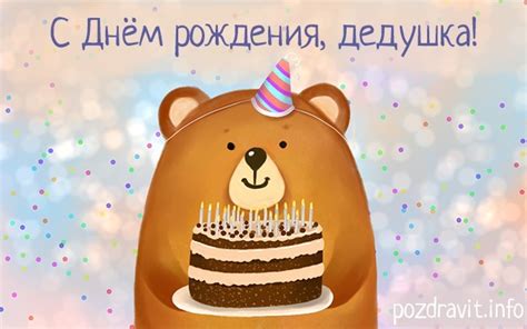 25 идей как поздравить дедушку с Днем рождения оригинально, красиво и ...