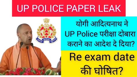 Up Police Paper Leak Upp Paper Leak Latest News Action On Up Police