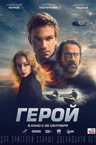 Gizli Silah Secret Weapon 2019 Full Hd Film Izle