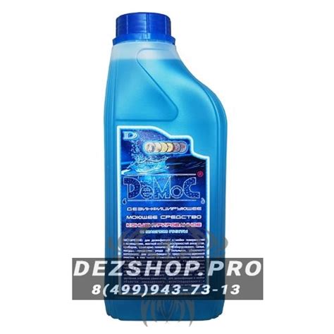 ДеМоС - DEZSHOP.PRO - Интернет-магазин по продаже профессиональных ...
