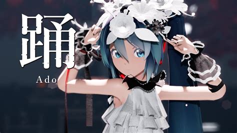 Mmd 踊ado 初音ミク Breath You 4k Youtube