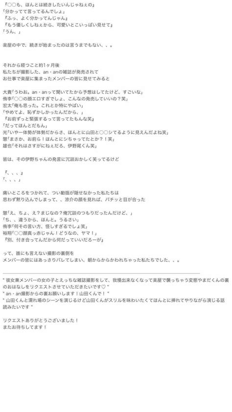 彩 花 On Twitter An・an撮影 Yryosuke 裏 裏なので苦手な方はご遠慮ください。 Jumpで妄想 Jumpで