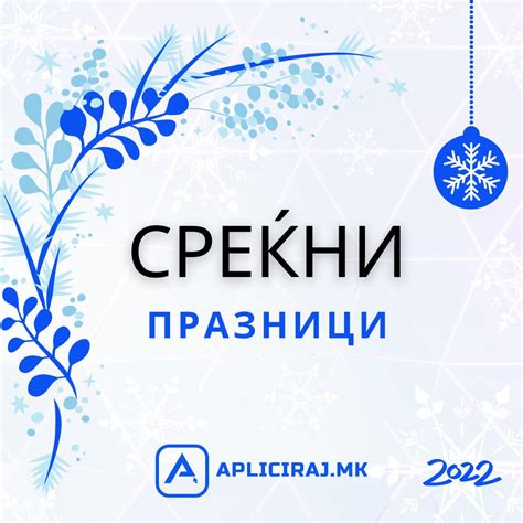Apliciraj.mk - Home
