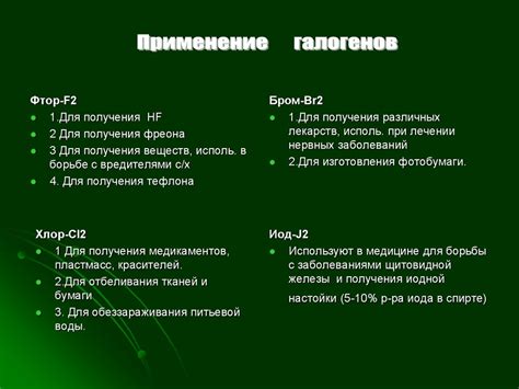 Галогены. Что это такое? - презентация онлайн