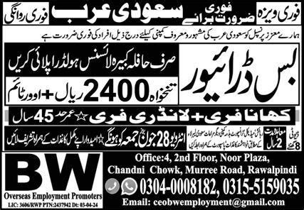 Bus Driver HTV Driver Jobs 2024 In Saudi Arabia 2025 Job