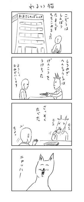 2024年02月15日のツイート 和田ラヂヲ さんのマンガ ツイコミ仮