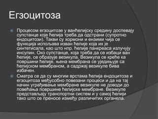 Ћелијска мембрана, Сара Мириловић | PPT