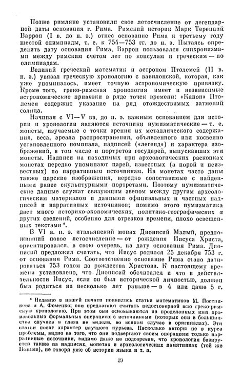 История древнего мира. Ранняя древность. - Дьяконов И.М.