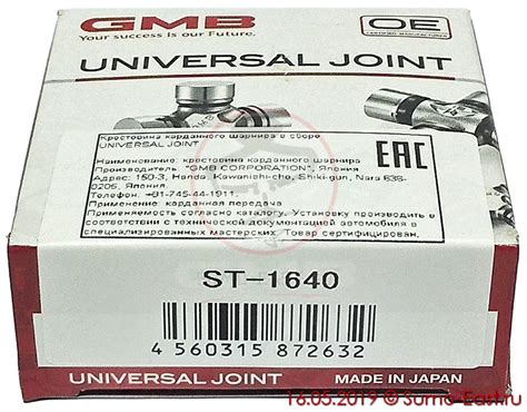 Крестовина рулевого кардана (d16 x 40 mm) GMB ST-1640