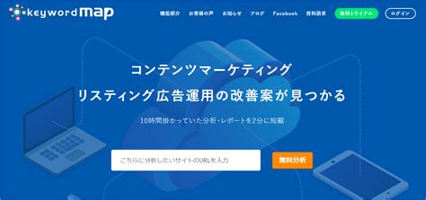 キーワードマップの作り方無料のマッピングツールも徹底紹介ディーボのSEOラボ