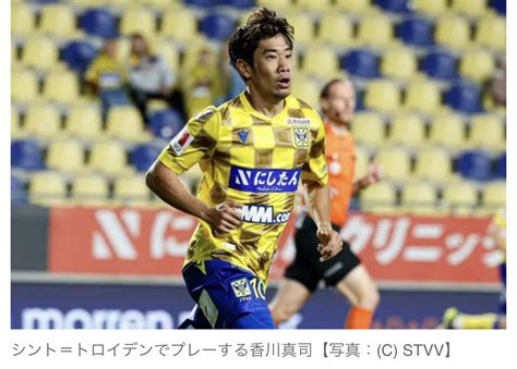 【サッカー】レジェンド香川真司の“どん底キャリア”に独メディア注目 「崩壊し、終わりを迎えるかもしれない」 News Everyday