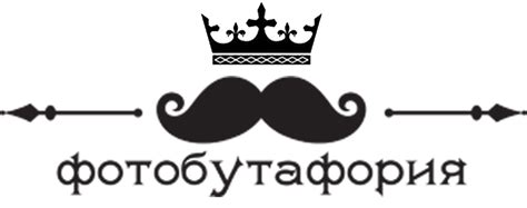 Фотобутафория