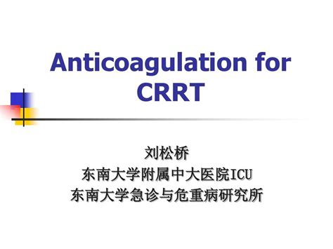 Anticoagulation for CRRT 刘松桥 word文档在线阅读与下载 无忧文档