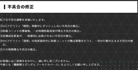 アーセナルベース シーズン開幕時変更点 まとめ情報 夫婦プラモデラー 6ページ