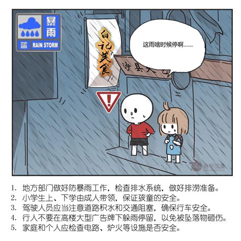 北京市2022年7月1日00时10分发布暴雨蓝色预警信号 凤凰网资讯 凤凰网