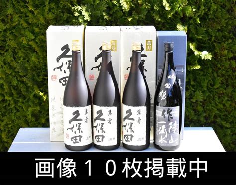 【未使用】未開栓 古酒 久保田 萬寿 萬壽 1800ml 3本 陽山一滴水 1本 合計4本セット 日本酒 2005、2006、2008